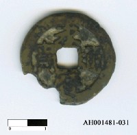 藏品(南明桂王「永曆通寶」)的圖片